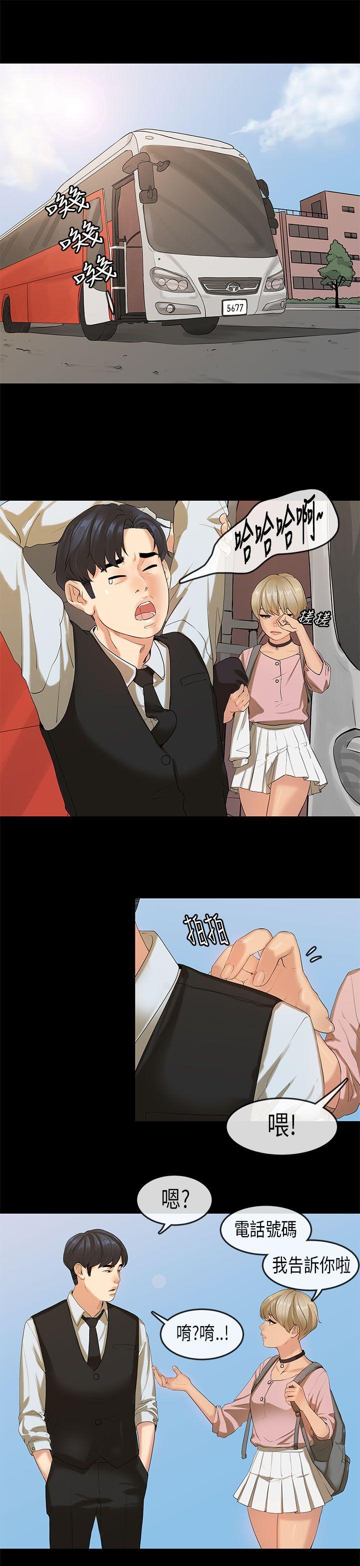 [韩国漫画] 初恋症候群 爱情,巨乳大奶#[25P]-1