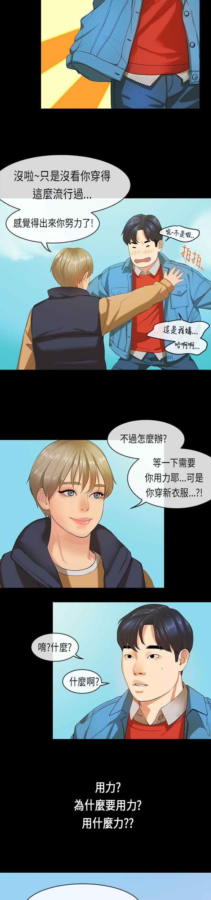 [韩国漫画] 初恋症候群 爱情,巨乳大奶#[25P]-10
