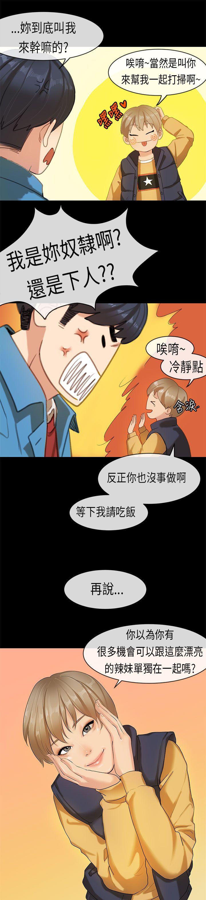 [韩国漫画] 初恋症候群 爱情,巨乳大奶#[25P]-17