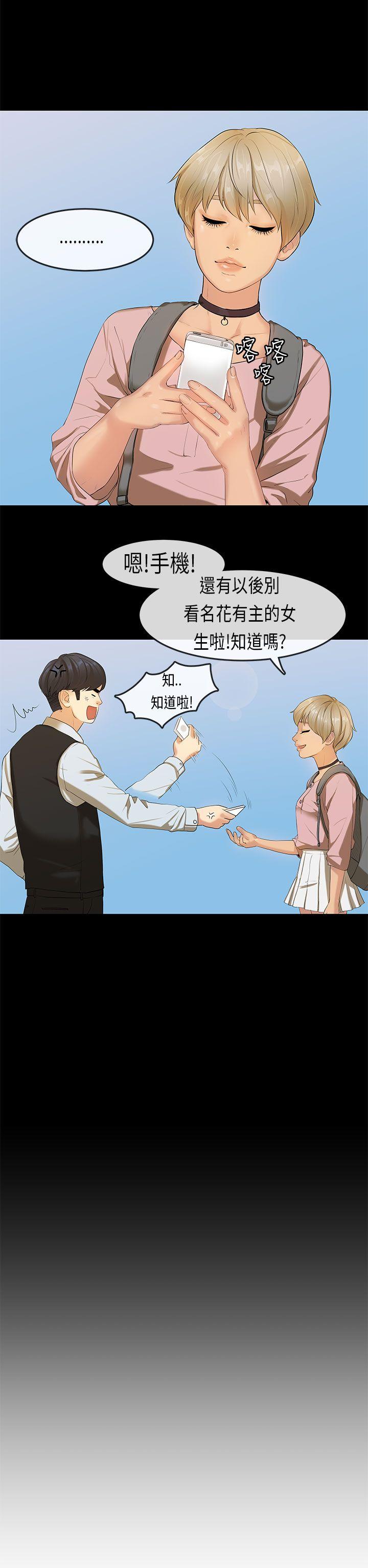 [韩国漫画] 初恋症候群 爱情,巨乳大奶#[25P]-2