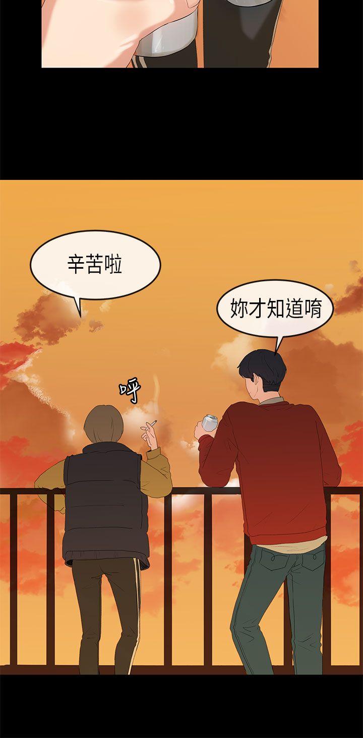[韩国漫画] 初恋症候群 爱情,巨乳大奶#[25P]-21