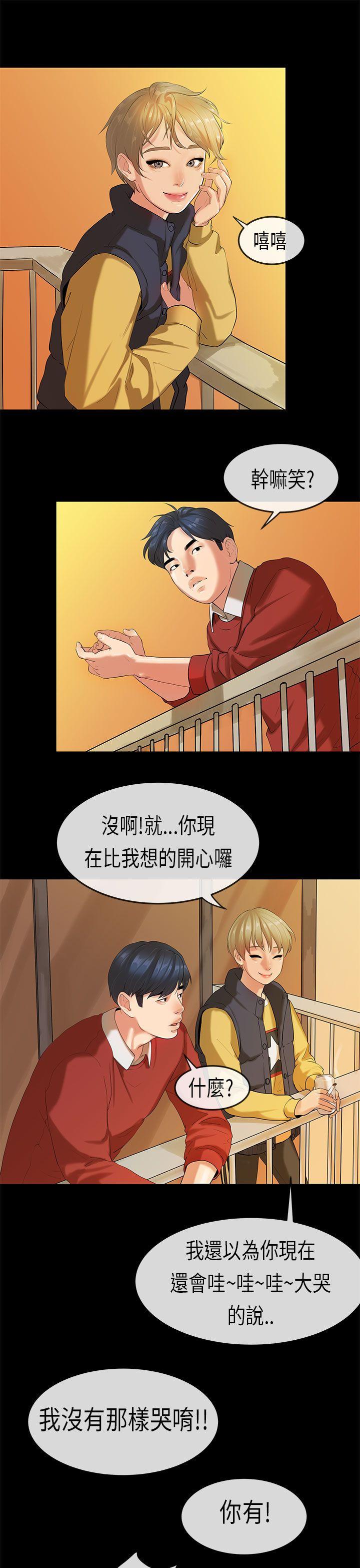 [韩国漫画] 初恋症候群 爱情,巨乳大奶#[25P]-22