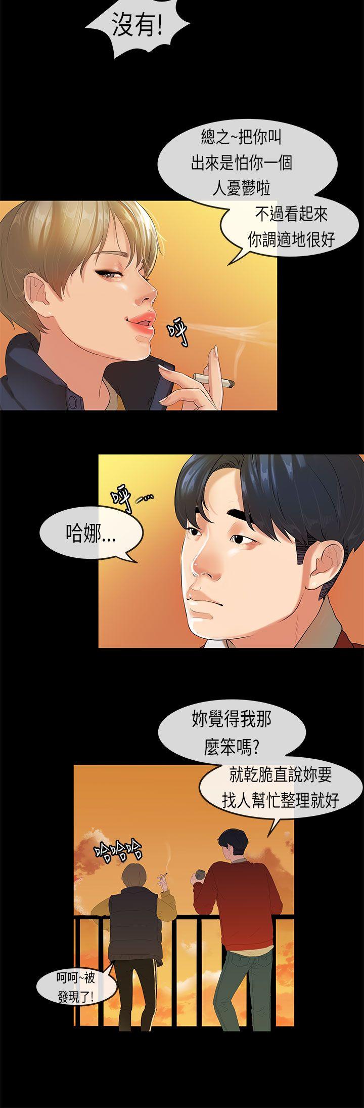 [韩国漫画] 初恋症候群 爱情,巨乳大奶#[25P]-23