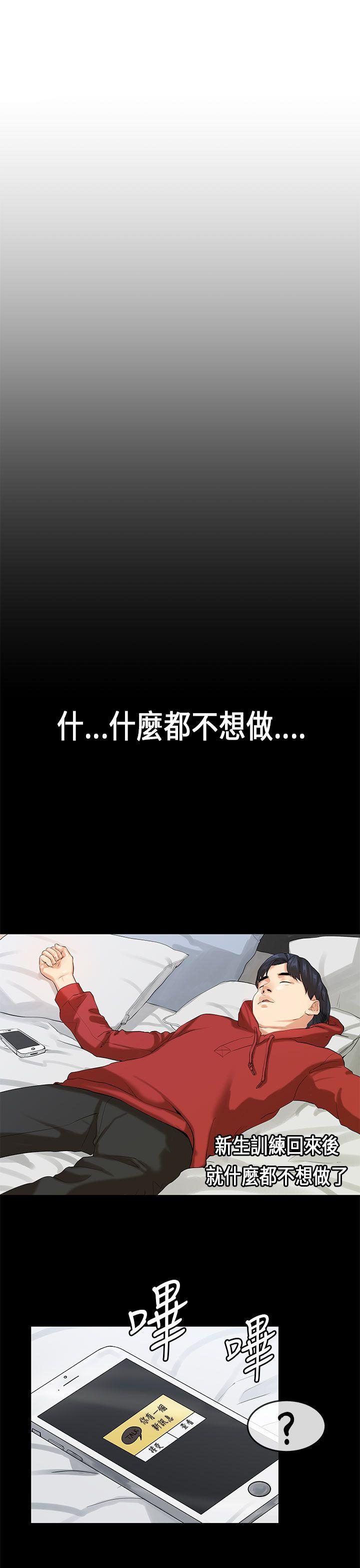 [韩国漫画] 初恋症候群 爱情,巨乳大奶#[25P]-4