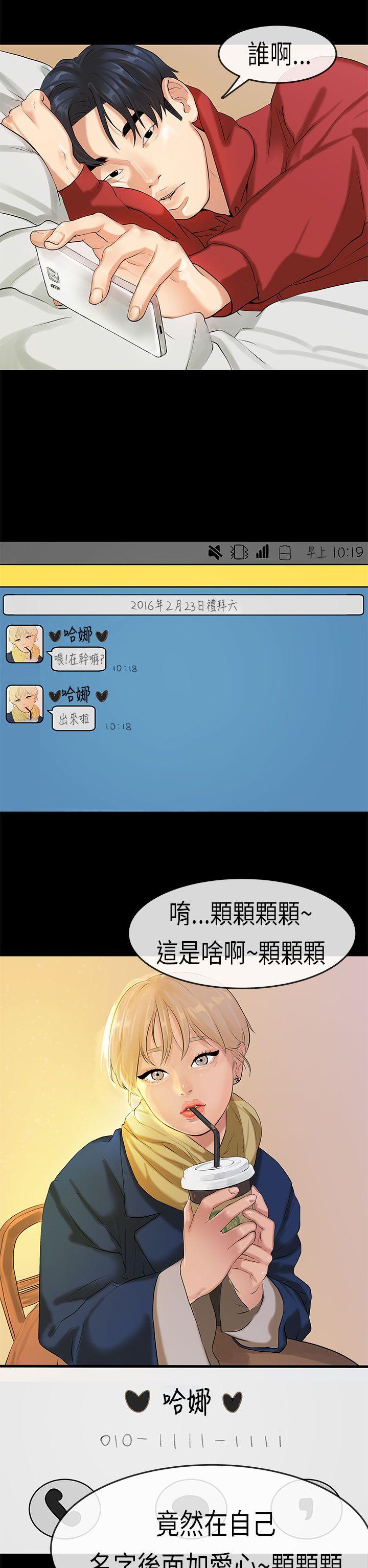 [韩国漫画] 初恋症候群 爱情,巨乳大奶#[25P]-5