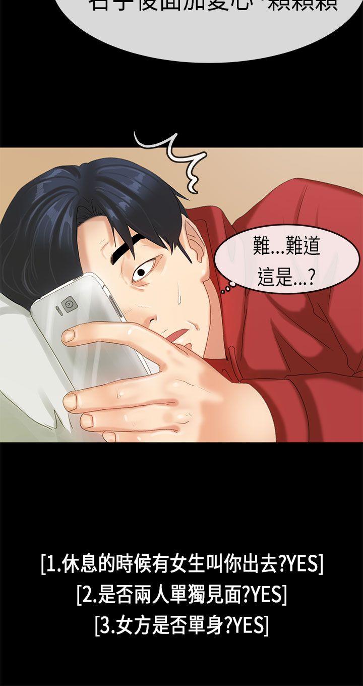 [韩国漫画] 初恋症候群 爱情,巨乳大奶#[25P]-6
