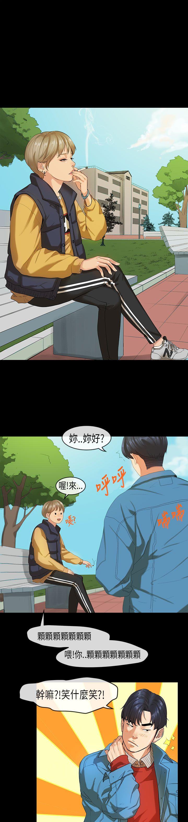 [韩国漫画] 初恋症候群 爱情,巨乳大奶#[25P]-9