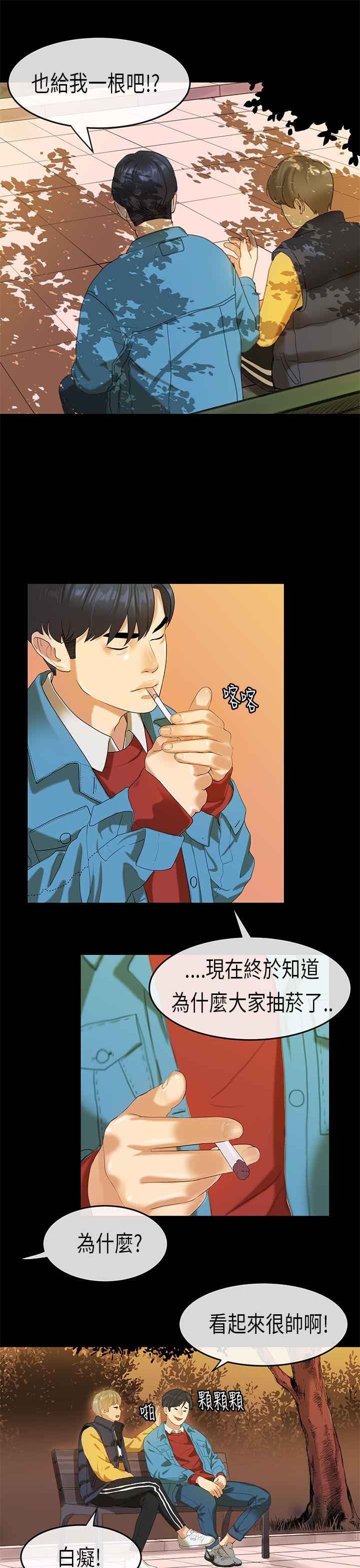 [韩国漫画] 初恋症候群 爱情,巨乳大奶#[25P]-11