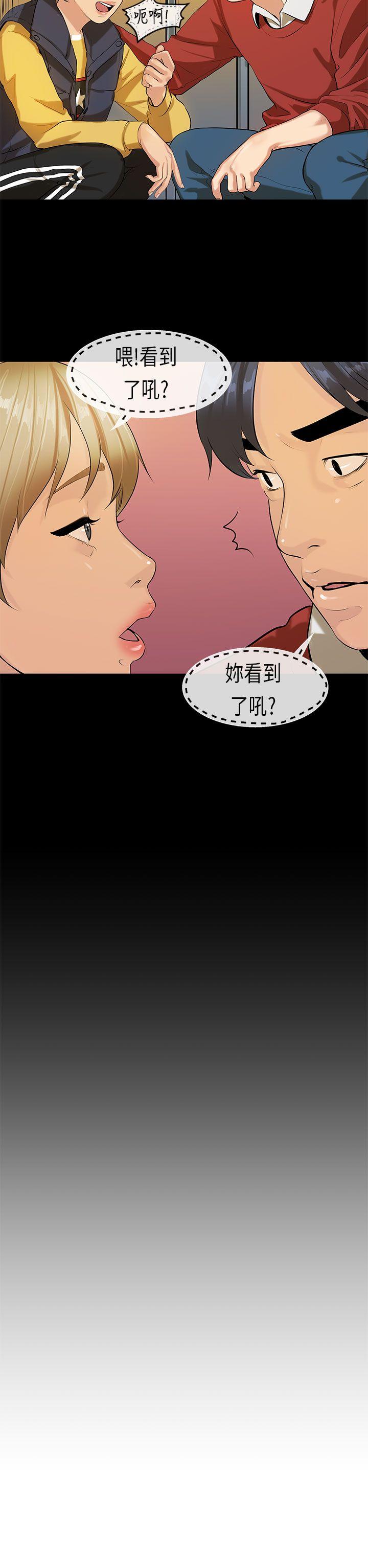 [韩国漫画] 初恋症候群 爱情,巨乳大奶#[25P]-2