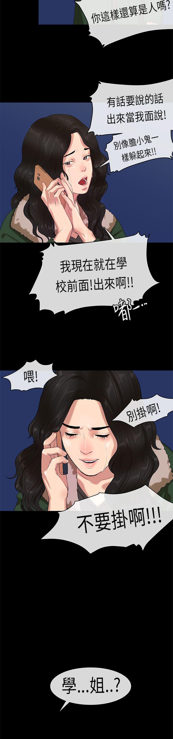 [韩国漫画] 初恋症候群 爱情,巨乳大奶#[25P]-24