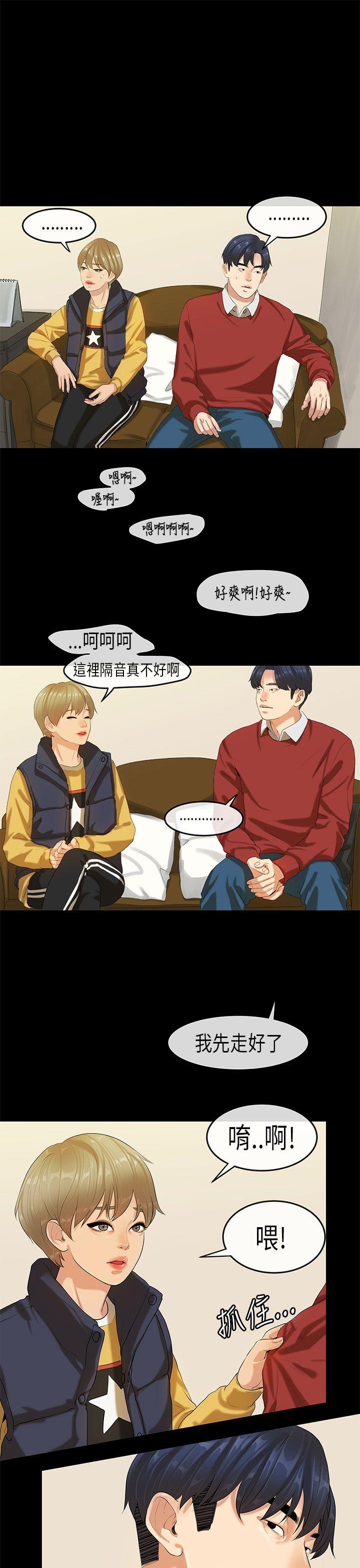 [韩国漫画] 初恋症候群 爱情,巨乳大奶#[25P]-8