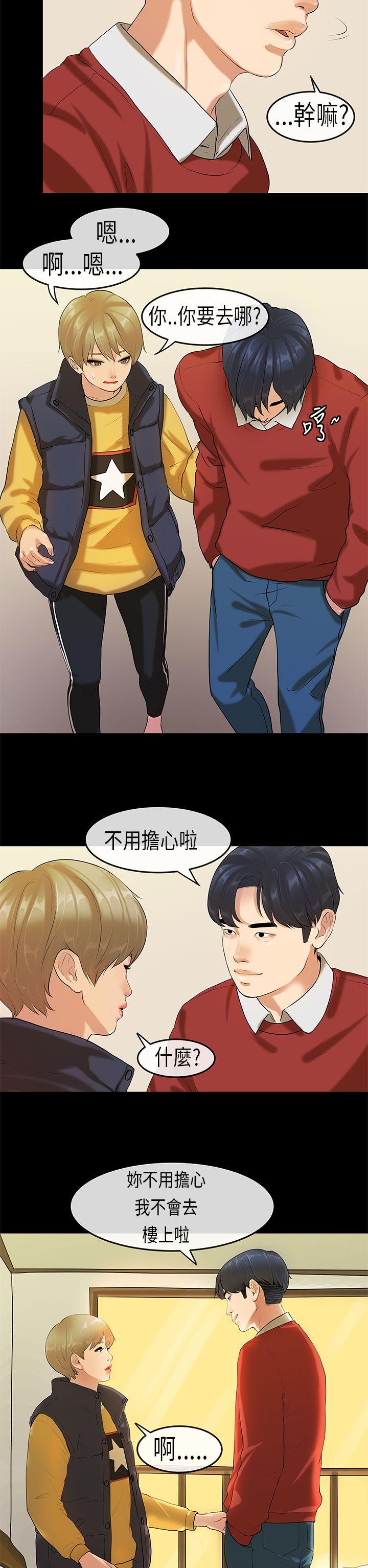 [韩国漫画] 初恋症候群 爱情,巨乳大奶#[25P]-9