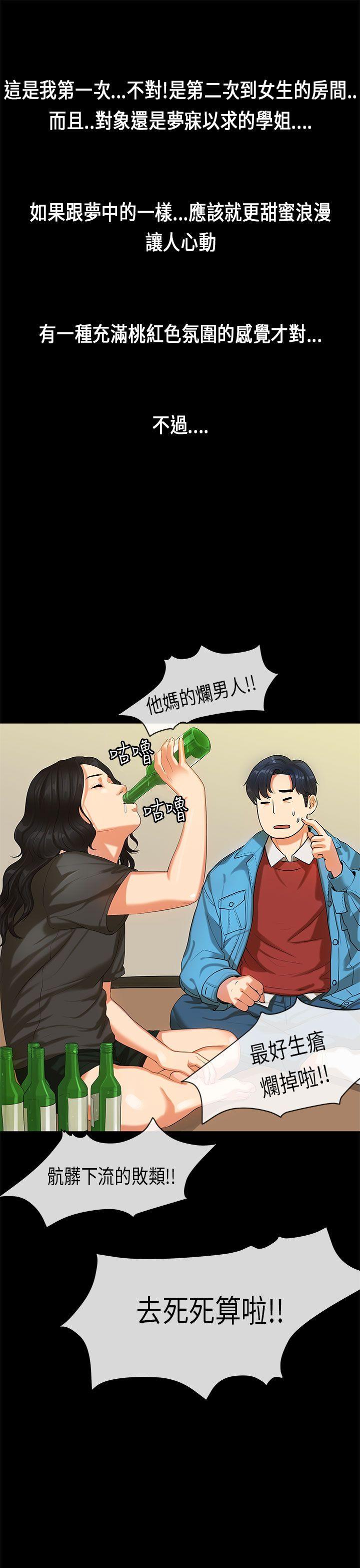 [韩国漫画] 初恋症候群 爱情,巨乳大奶#[26P]-1