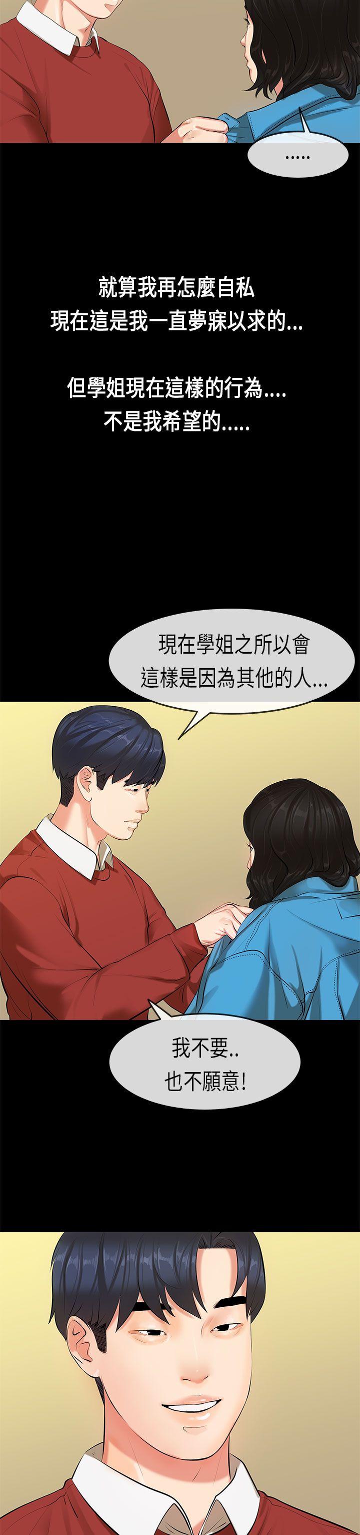 [韩国漫画] 初恋症候群 爱情,巨乳大奶#[26P]-12
