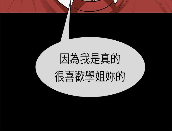 [韩国漫画] 初恋症候群 爱情,巨乳大奶#[26P]-13