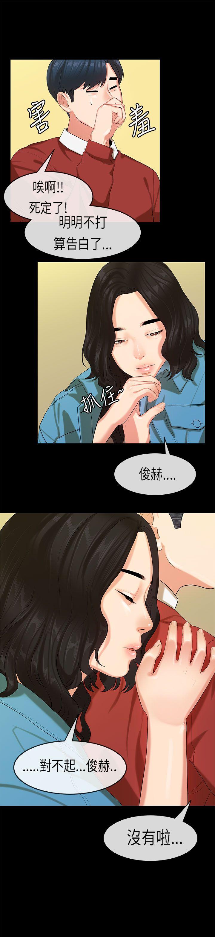 [韩国漫画] 初恋症候群 爱情,巨乳大奶#[26P]-14