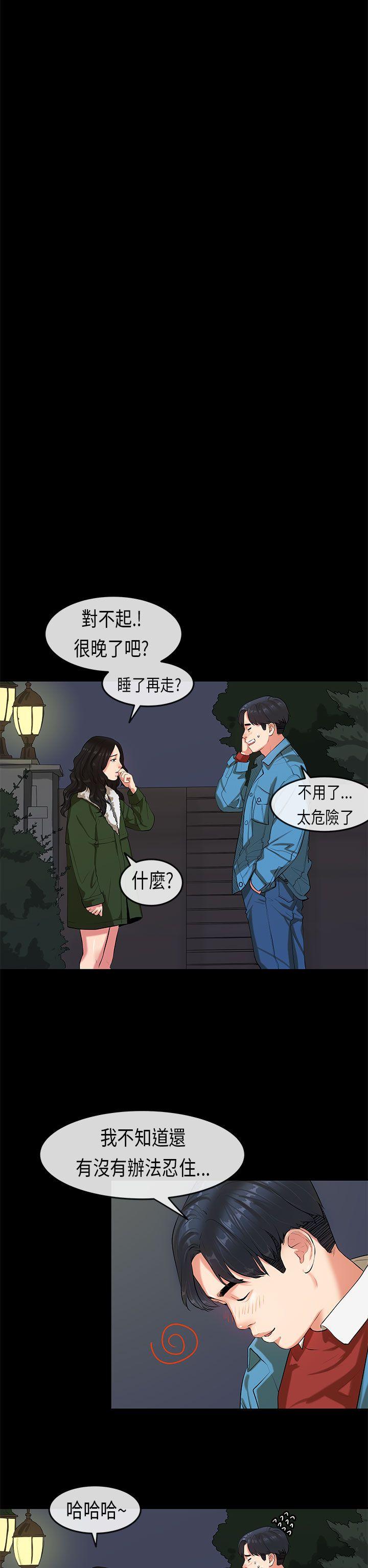 [韩国漫画] 初恋症候群 爱情,巨乳大奶#[26P]-15