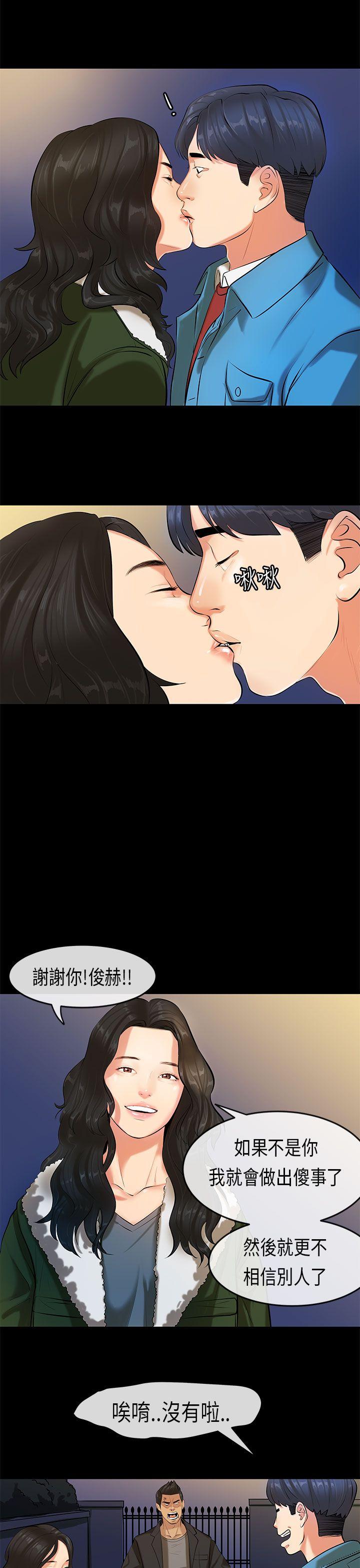 [韩国漫画] 初恋症候群 爱情,巨乳大奶#[26P]-17