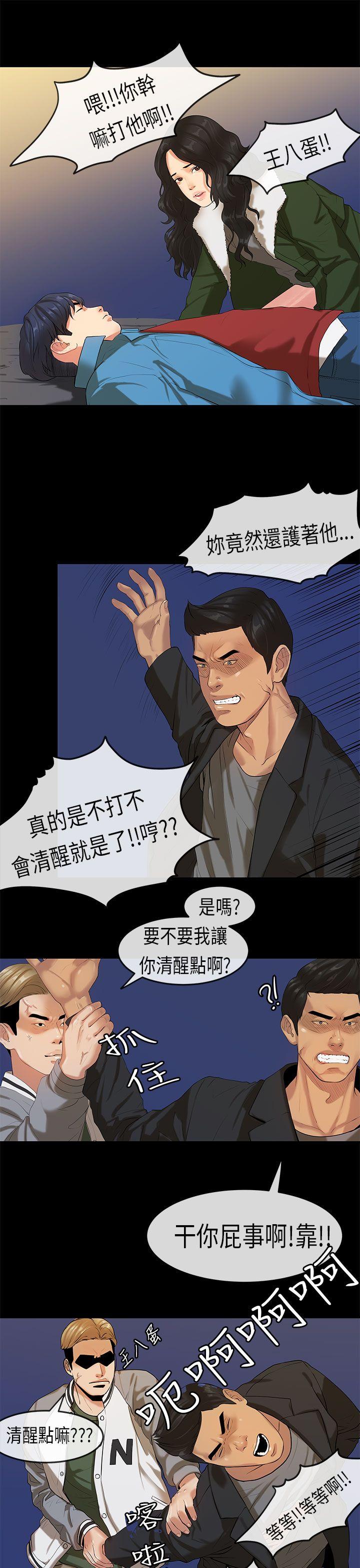 [韩国漫画] 初恋症候群 爱情,巨乳大奶#[26P]-19