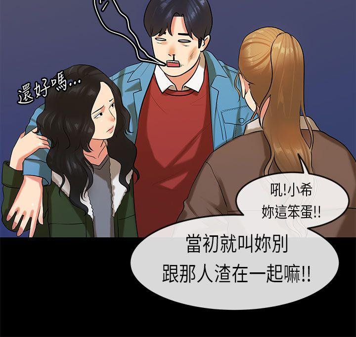[韩国漫画] 初恋症候群 爱情,巨乳大奶#[26P]-21