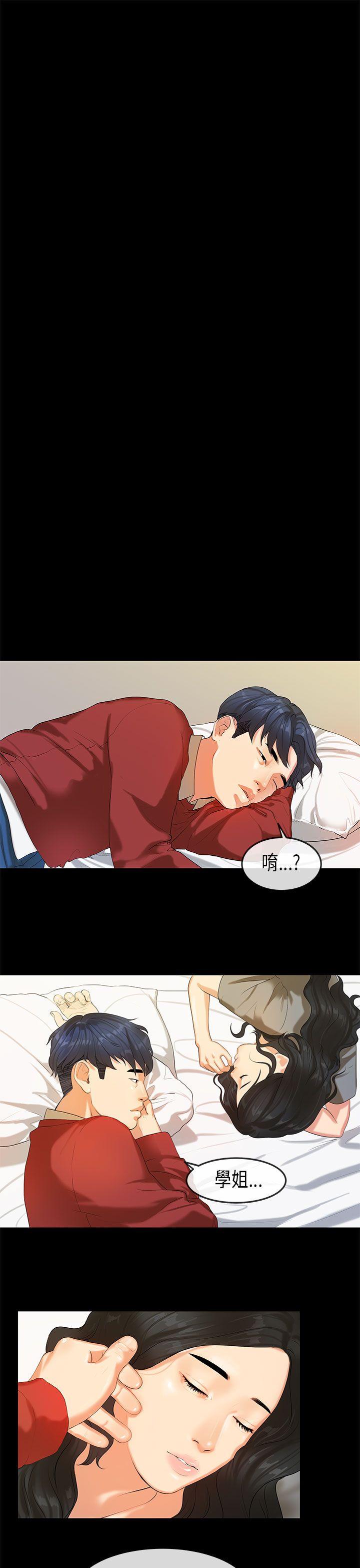 [韩国漫画] 初恋症候群 爱情,巨乳大奶#[26P]-22