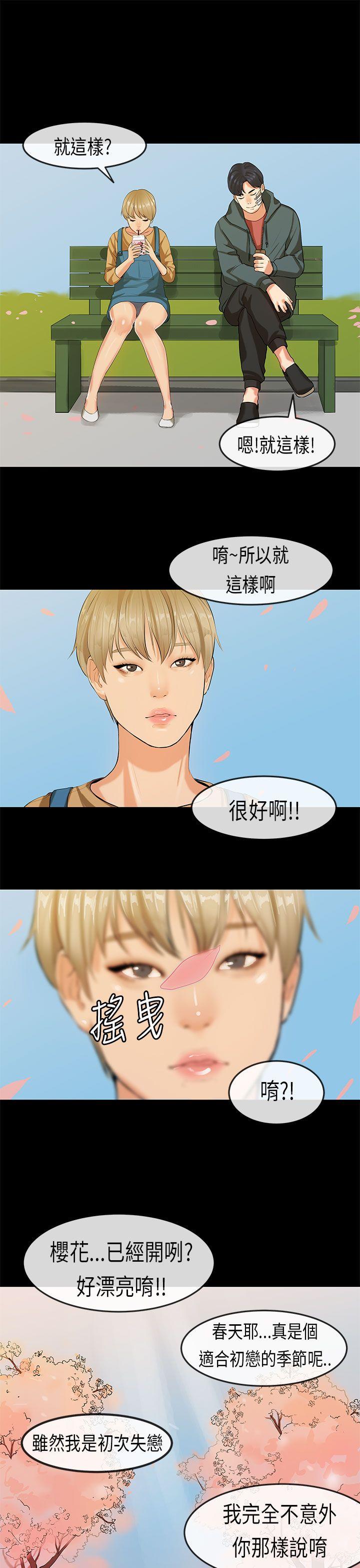 [韩国漫画] 初恋症候群 爱情,巨乳大奶#[26P]-25
