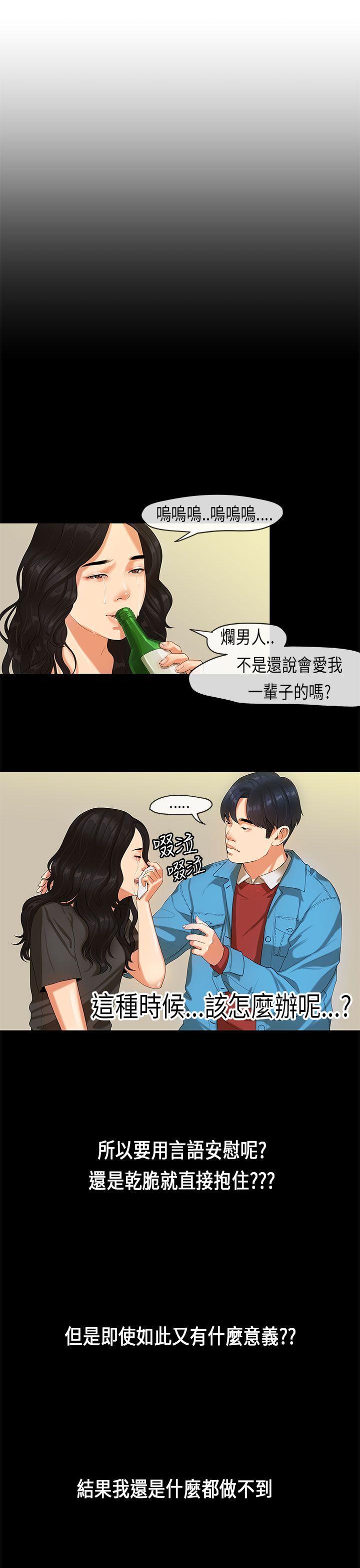 [韩国漫画] 初恋症候群 爱情,巨乳大奶#[26P]-3