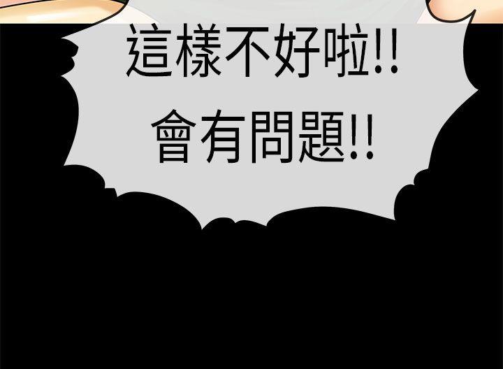 [韩国漫画] 初恋症候群 爱情,巨乳大奶#[26P]-8