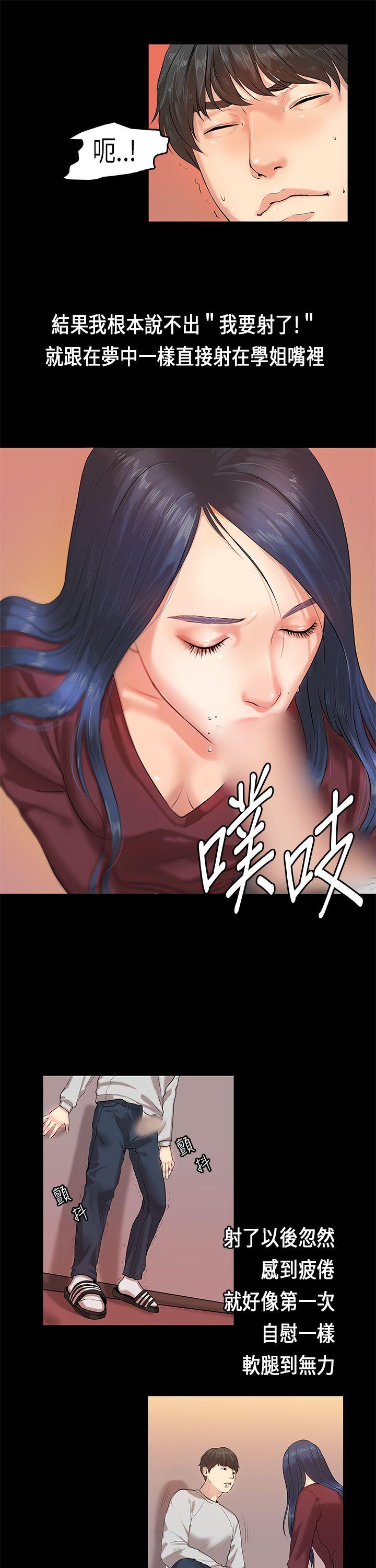 [韩国漫画] 初恋症候群 爱情,巨乳大奶#[29P]-11