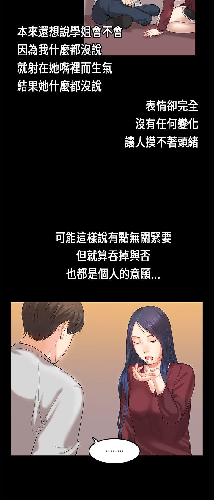 [韩国漫画] 初恋症候群 爱情,巨乳大奶#[29P]-12
