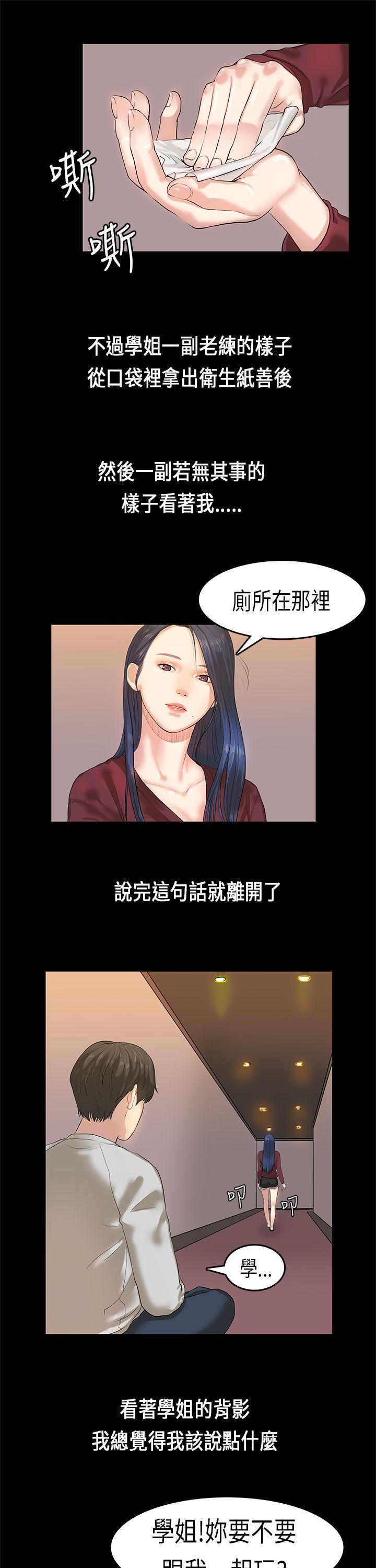 [韩国漫画] 初恋症候群 爱情,巨乳大奶#[29P]-13