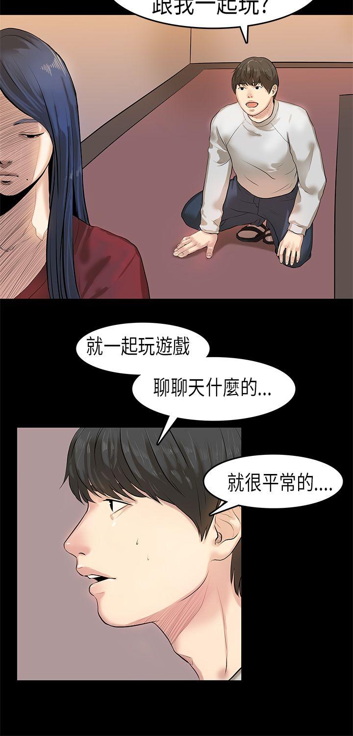 [韩国漫画] 初恋症候群 爱情,巨乳大奶#[29P]-14