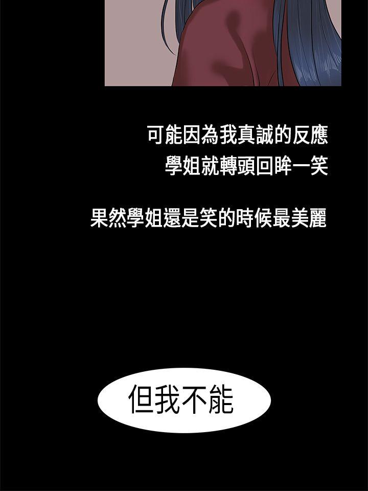 [韩国漫画] 初恋症候群 爱情,巨乳大奶#[29P]-16