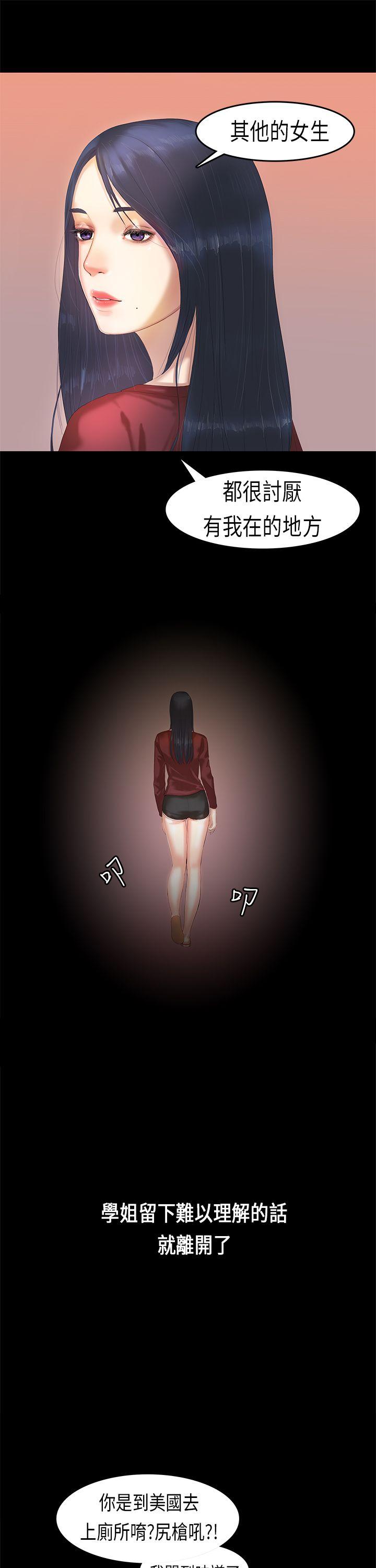 [韩国漫画] 初恋症候群 爱情,巨乳大奶#[29P]-17