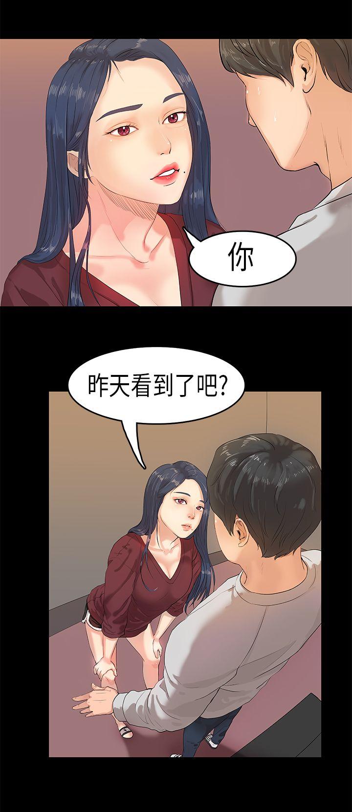 [韩国漫画] 初恋症候群 爱情,巨乳大奶#[29P]-2