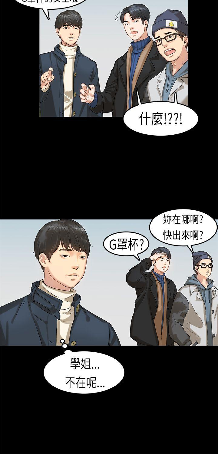 [韩国漫画] 初恋症候群 爱情,巨乳大奶#[29P]-20