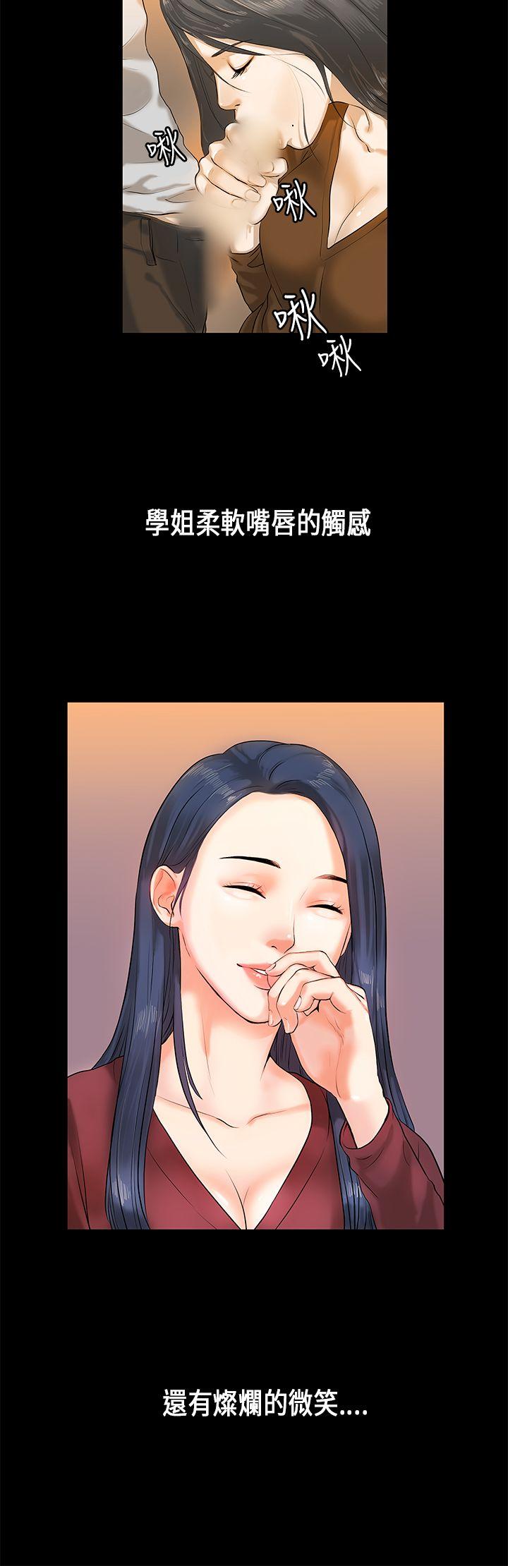 [韩国漫画] 初恋症候群 爱情,巨乳大奶#[29P]-22