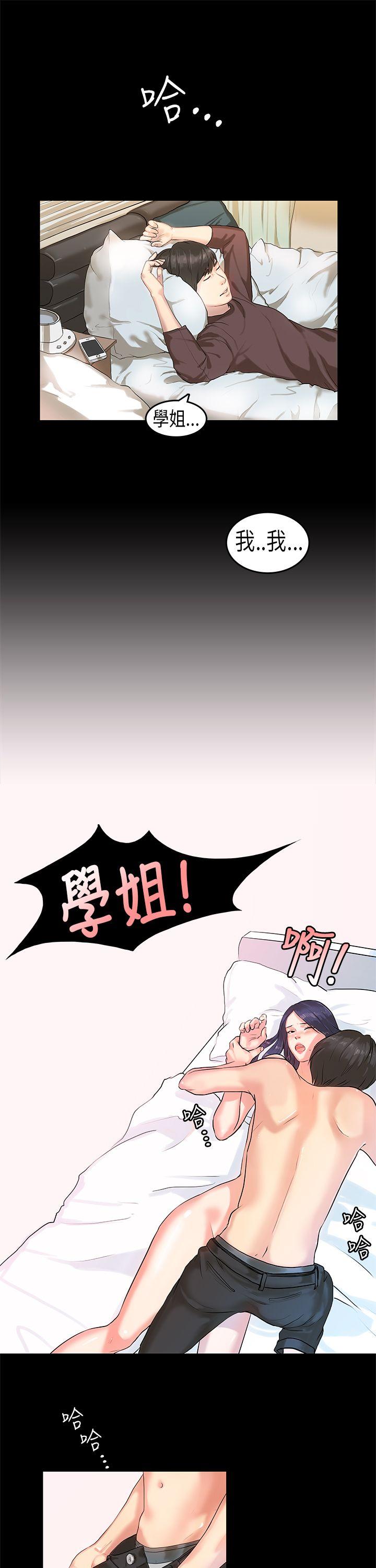 [韩国漫画] 初恋症候群 爱情,巨乳大奶#[29P]-23