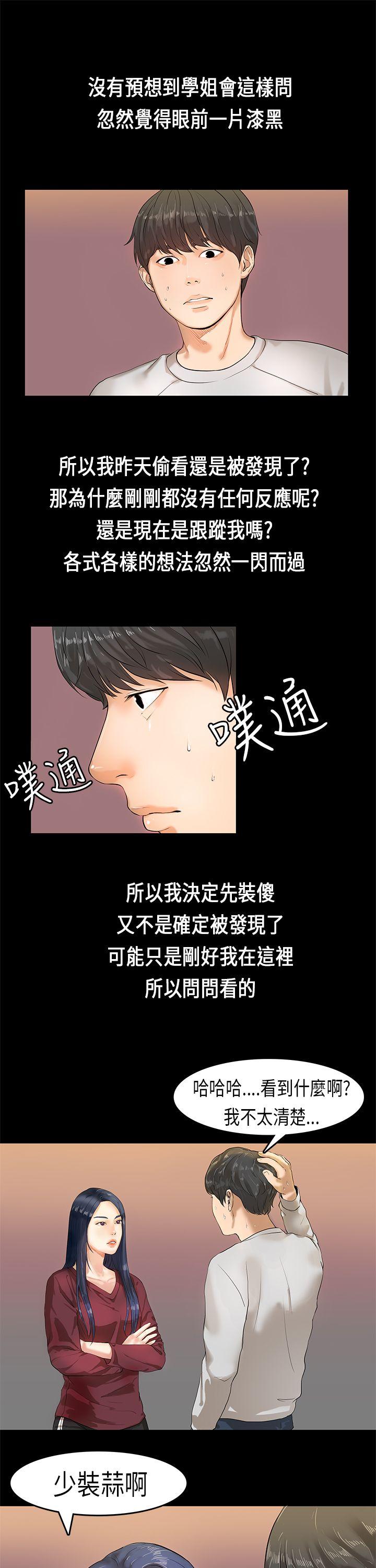 [韩国漫画] 初恋症候群 爱情,巨乳大奶#[29P]-3