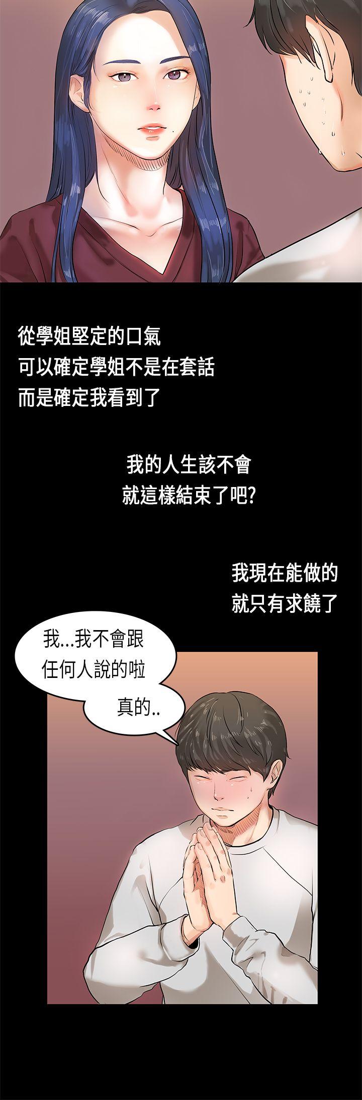 [韩国漫画] 初恋症候群 爱情,巨乳大奶#[29P]-4