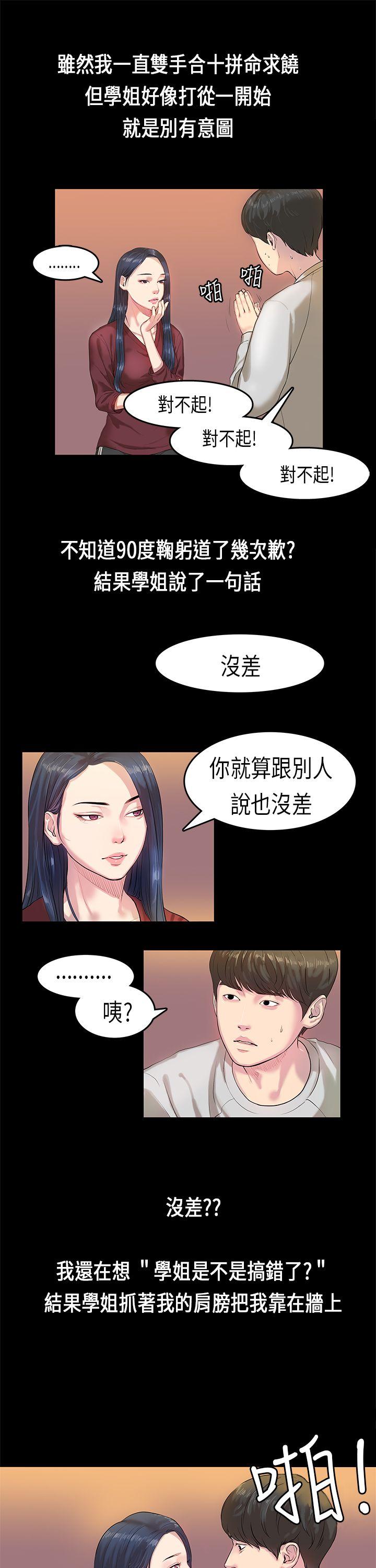 [韩国漫画] 初恋症候群 爱情,巨乳大奶#[29P]-5