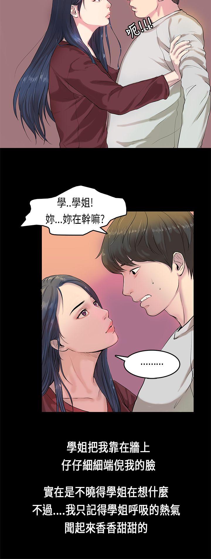[韩国漫画] 初恋症候群 爱情,巨乳大奶#[29P]-6