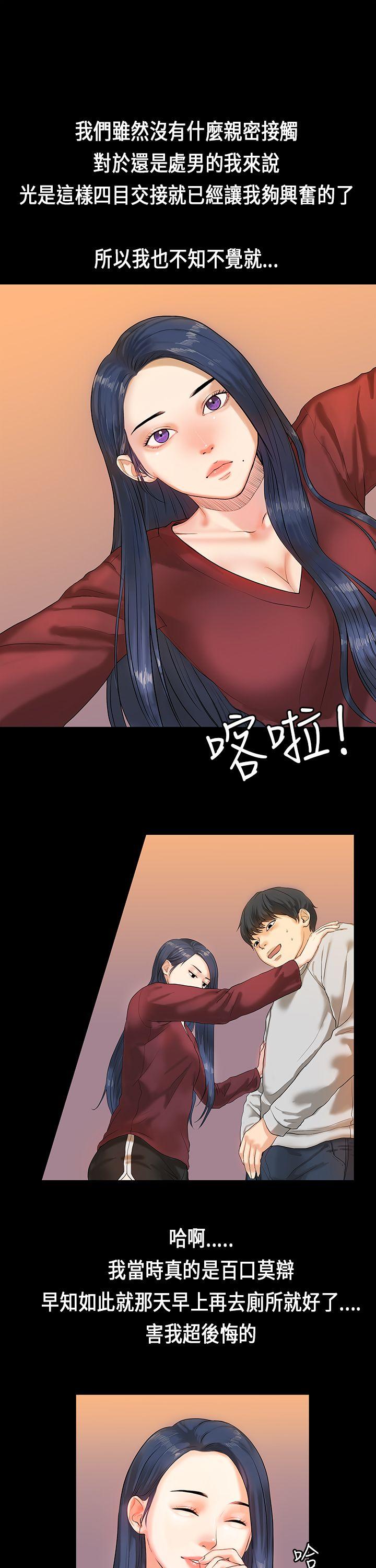 [韩国漫画] 初恋症候群 爱情,巨乳大奶#[29P]-7
