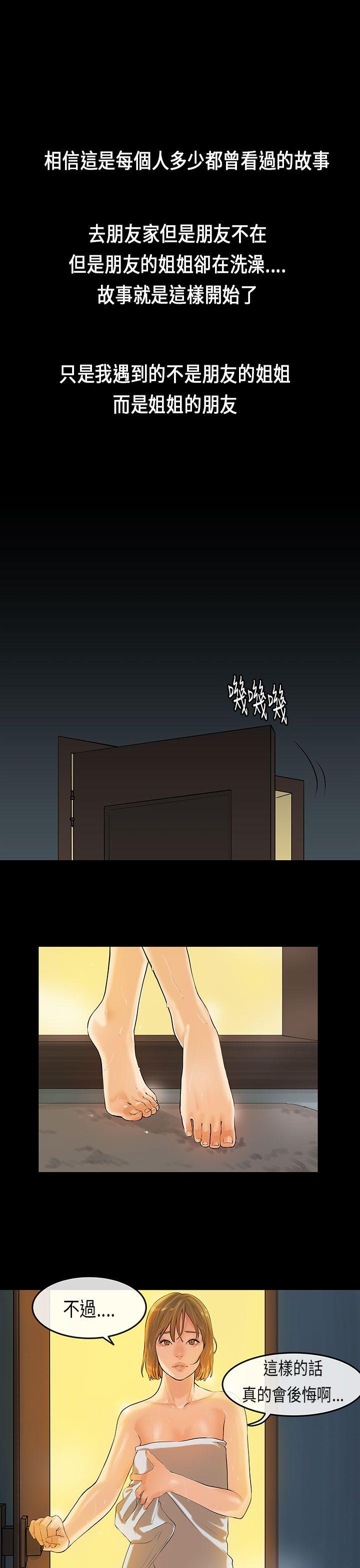 [韩国漫画] 初恋症候群 爱情,巨乳大奶#[20P]-1