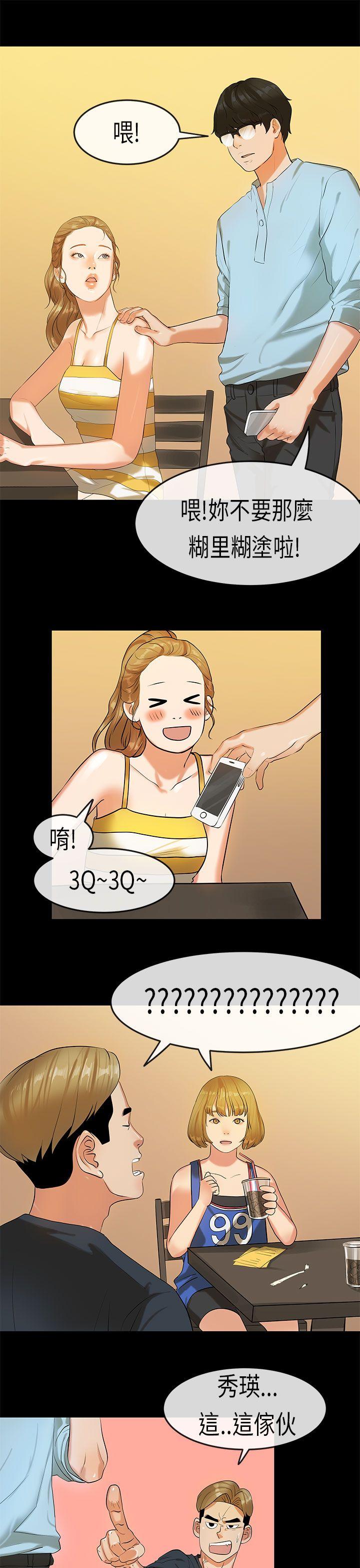 [韩国漫画] 初恋症候群 爱情,巨乳大奶#[20P]-11