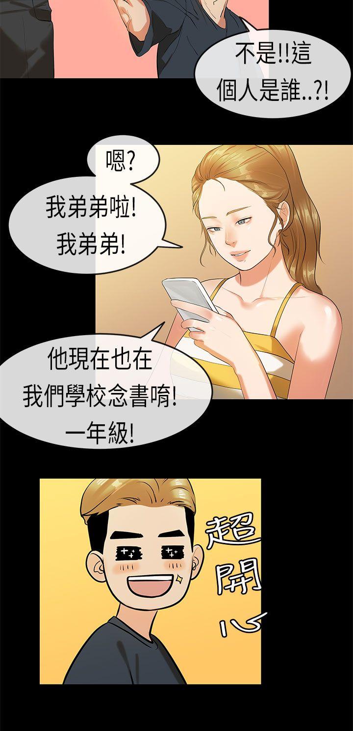 [韩国漫画] 初恋症候群 爱情,巨乳大奶#[20P]-12