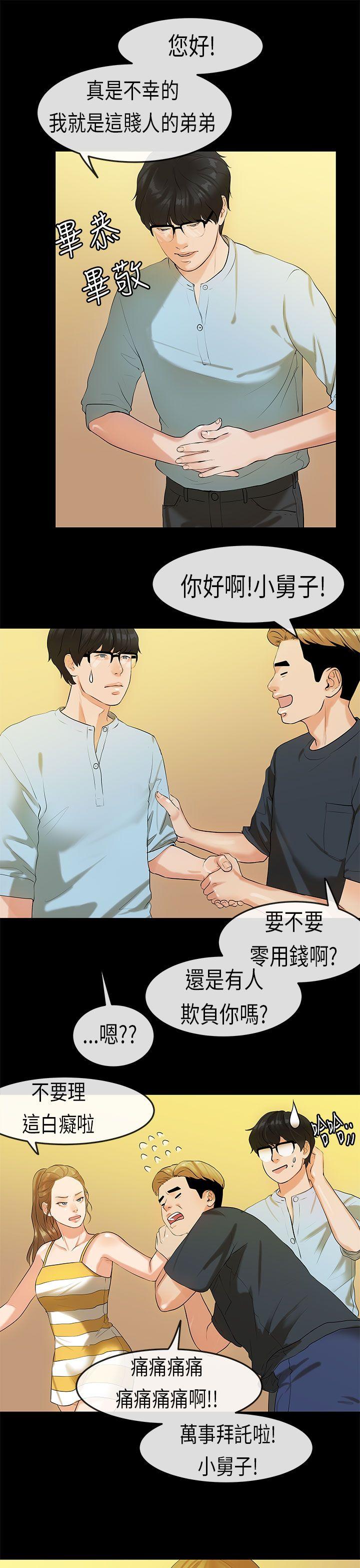 [韩国漫画] 初恋症候群 爱情,巨乳大奶#[20P]-13