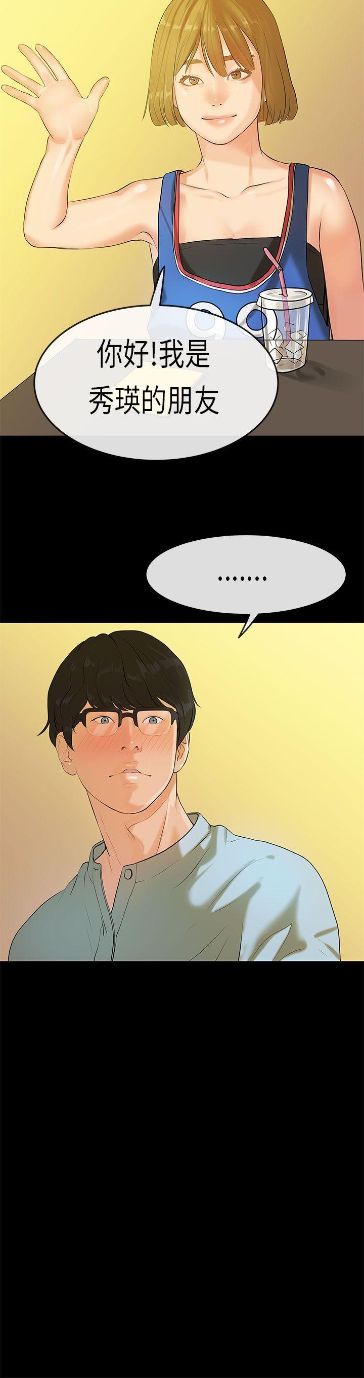 [韩国漫画] 初恋症候群 爱情,巨乳大奶#[20P]-14