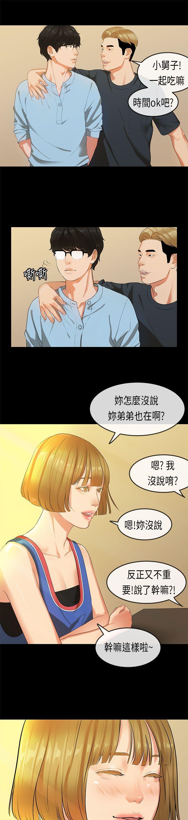 [韩国漫画] 初恋症候群 爱情,巨乳大奶#[20P]-17