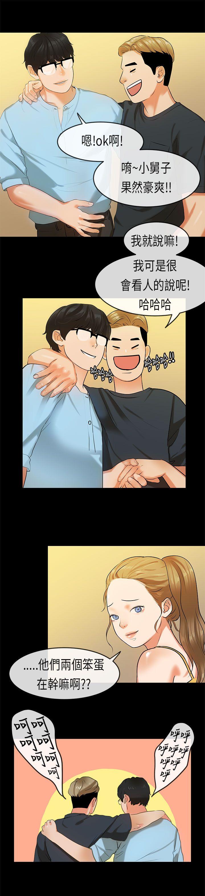 [韩国漫画] 初恋症候群 爱情,巨乳大奶#[20P]-19